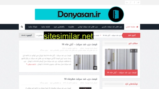donyasan.ir alternative sites