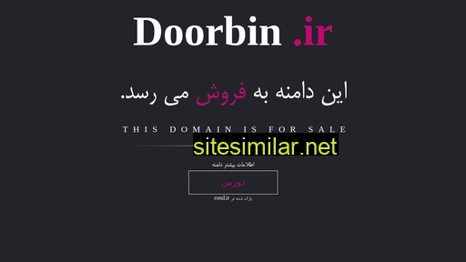 Doorbin similar sites