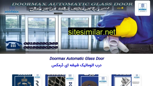 doormax.ir alternative sites