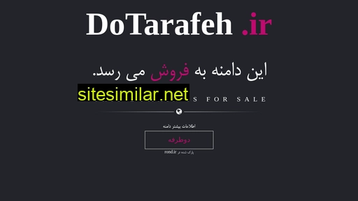 dotarafeh.ir alternative sites