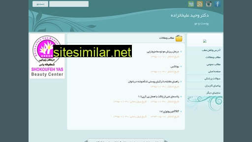 dralikhanzadeh.ir alternative sites