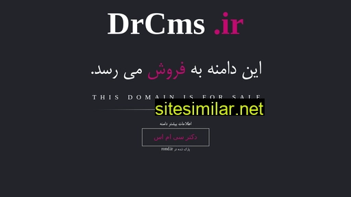 drcms.ir alternative sites