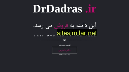 drdadras.ir alternative sites