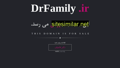 drfamily.ir alternative sites