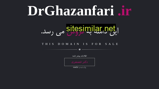 drghazanfari.ir alternative sites