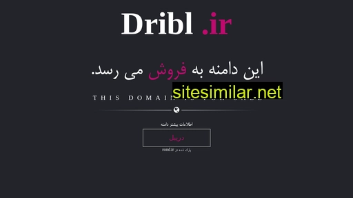 dribl.ir alternative sites