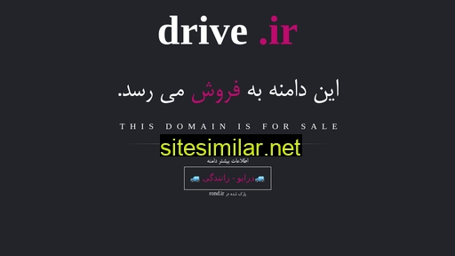 drive.ir alternative sites