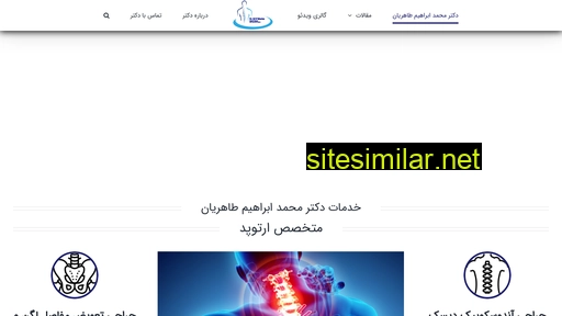 drme-taherian.ir alternative sites
