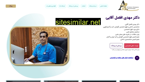 dr-afzalaghaie.ir alternative sites
