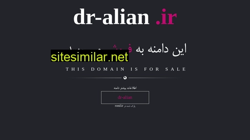 dr-alian.ir alternative sites