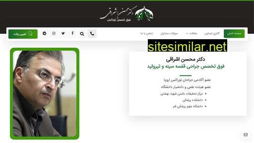 dr-eshraghi.ir alternative sites