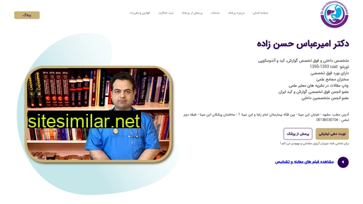 dr-hassanzadeh.ir alternative sites