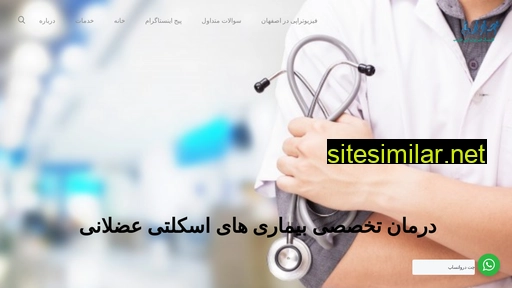 dr-physio.ir alternative sites