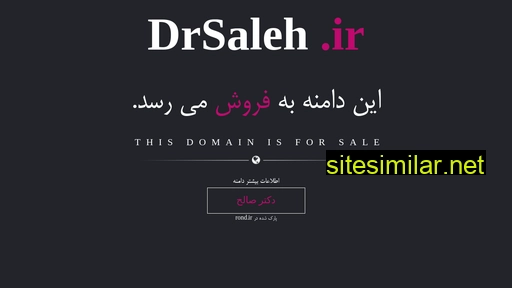 drsaleh.ir alternative sites