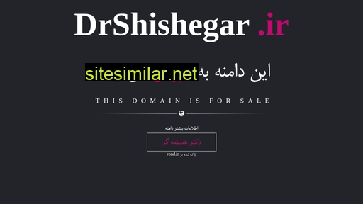 drshishegar.ir alternative sites