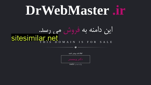 drwebmaster.ir alternative sites