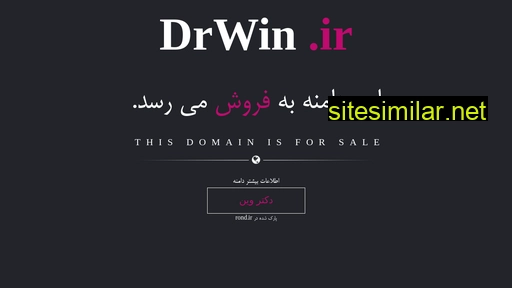 drwin.ir alternative sites