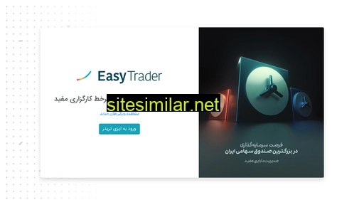 Easytrader similar sites