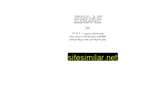 ebdae.ir alternative sites