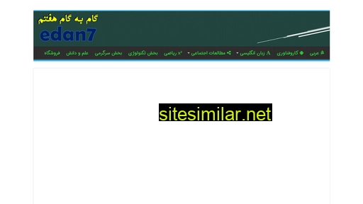 Edan7 similar sites