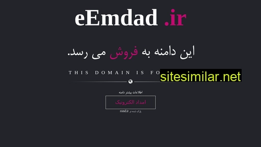 eemdad.ir alternative sites