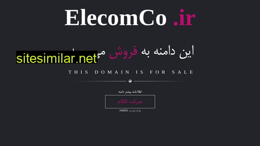 elecomco.ir alternative sites