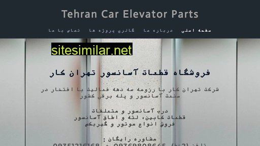 Elevatorpart similar sites