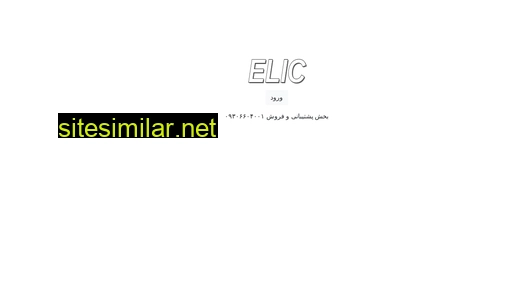 elic.ir alternative sites