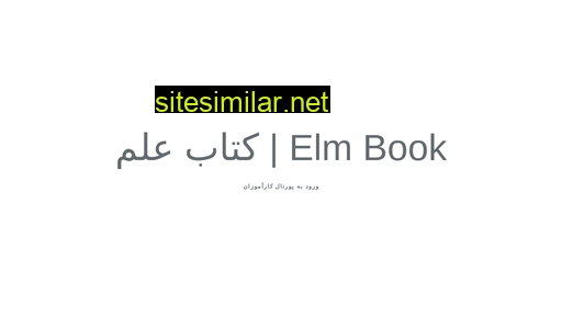 Elm-book similar sites