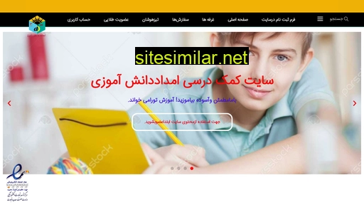 Emdad-daneshamoozi similar sites