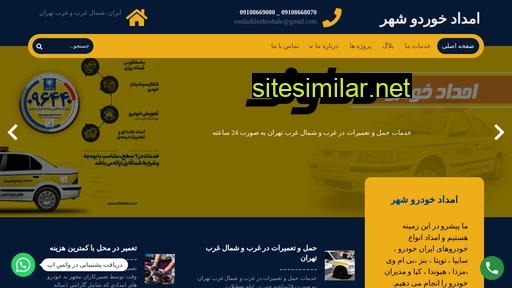 emdadkhodroshahr.ir alternative sites