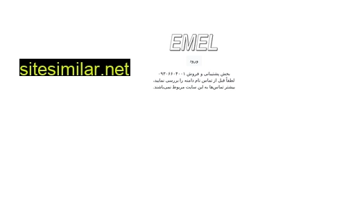 Emel similar sites