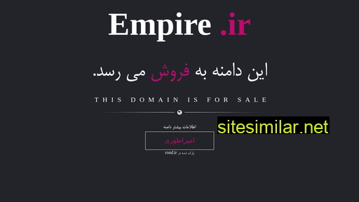 empire.ir alternative sites