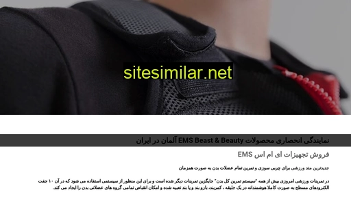 Ems-iran similar sites
