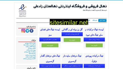 enahalestan.ir alternative sites