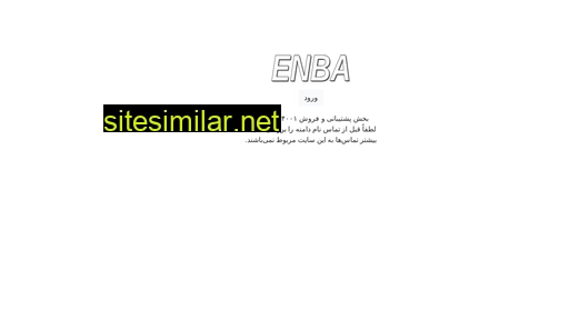 enba.ir alternative sites