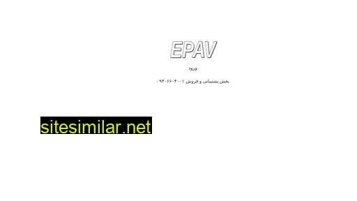 epav.ir alternative sites
