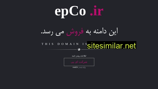 epco.ir alternative sites