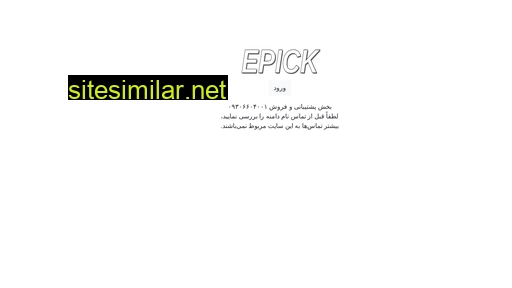 epick.ir alternative sites