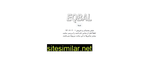 eqbal.ir alternative sites
