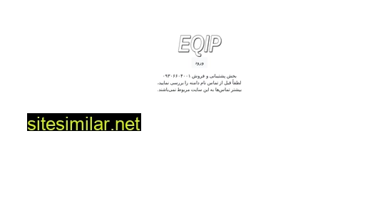 eqip.ir alternative sites
