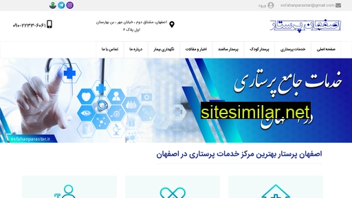 esfahanparastar.ir alternative sites