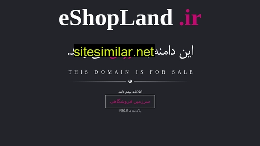 eshopland.ir alternative sites