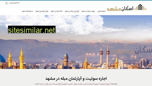 eskan-mashhad.ir alternative sites