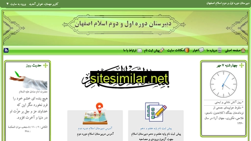 eslamesfahan.ir alternative sites