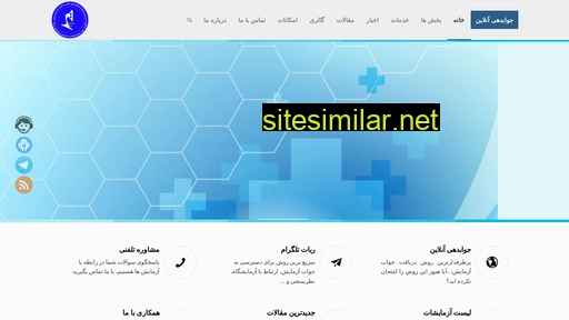 esmaili-lab.ir alternative sites