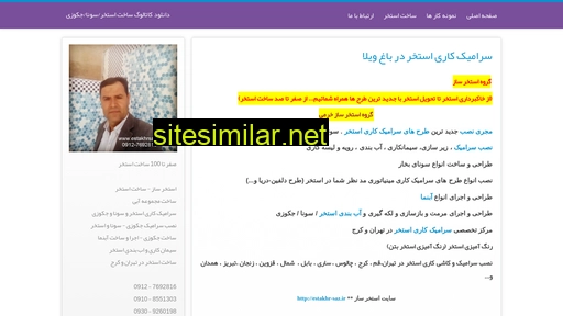 estakhr-saz.ir.domains.blog.ir alternative sites