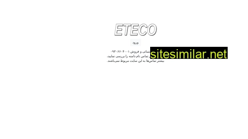 eteco.ir alternative sites