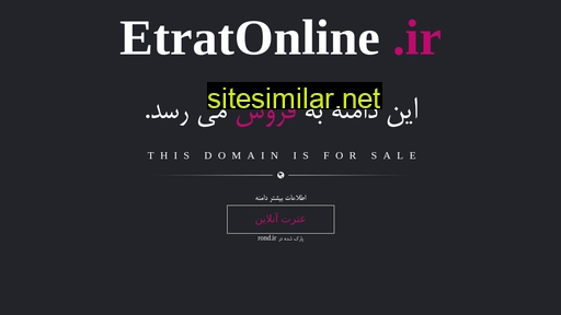 etratonline.ir alternative sites