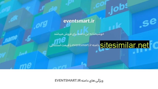 Eventsmart similar sites